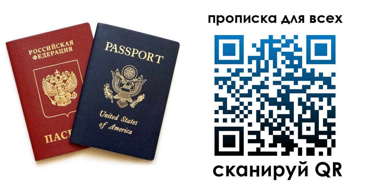 прописка иностранных граждан в Усть-Катаве