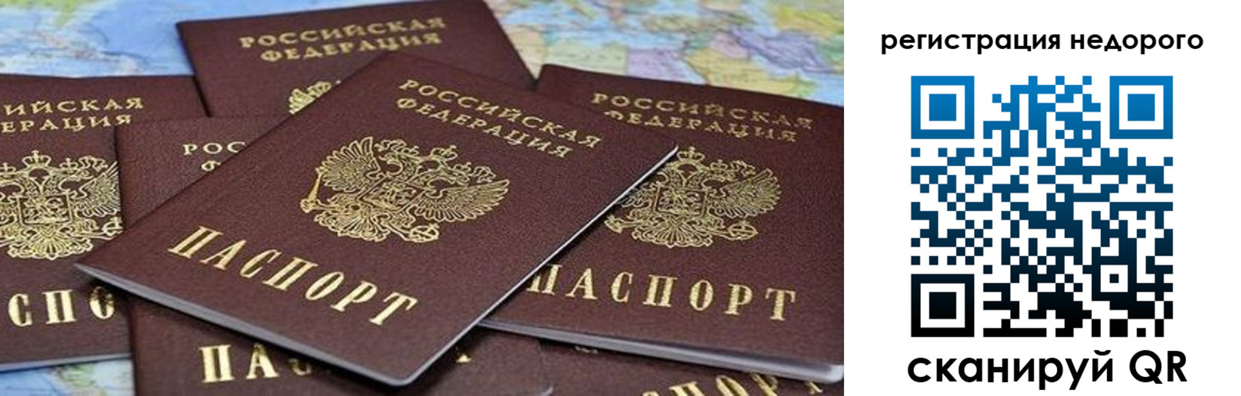 временная регистрация законно в Усть-Катаве
