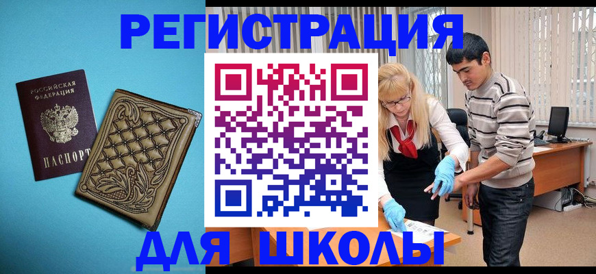 где прописаться в Усть-Катаве
