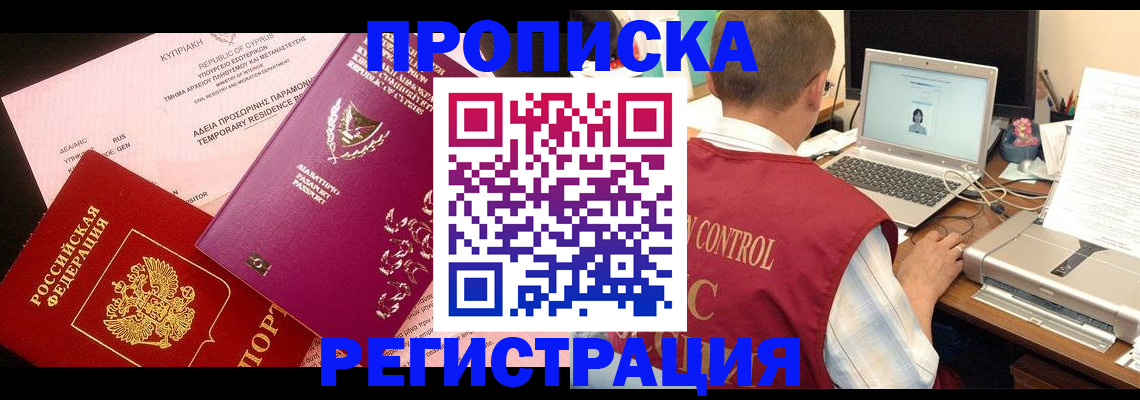 прописка для военкомата в Усть-Катаве