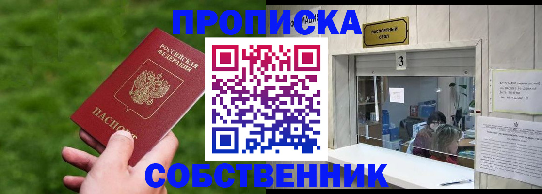 прописка поиск в Усть-Катаве