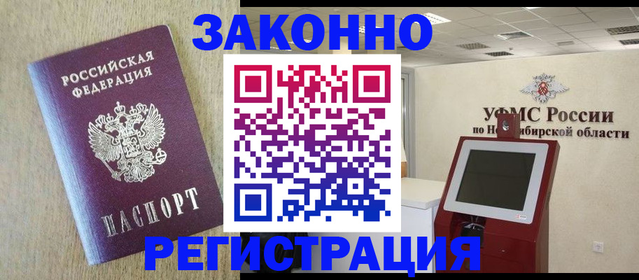 миграционный учет в Усть-Катаве