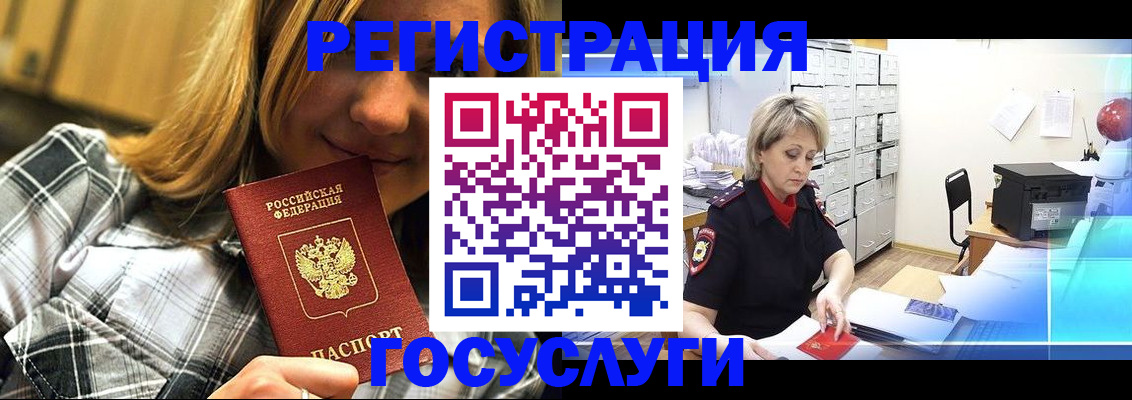 купить прописку в Усть-Катаве